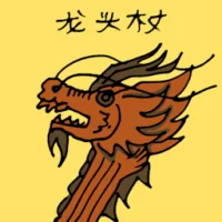 Dragon Scepter (1730) illustration