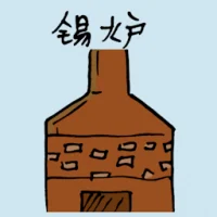 Furnace (1737) illustration