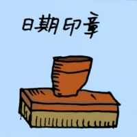 Date Stamp (1740) illustration