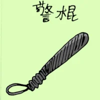 Police Truncheon (1741) illustration