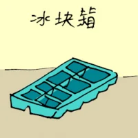 Ice Bucket (1743) illustration