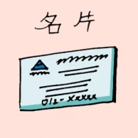 Name Card (1746) illustration