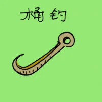 Pail Hook (1750) illustration