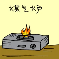 Gas Stove (1753) illustration