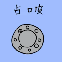 Rubber Sticker (1761) illustration