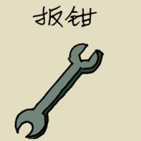 Iron Wrench (1762) illustration