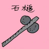 石槌 (1763) illustration