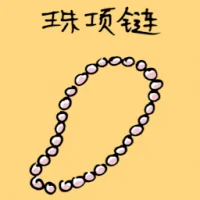 Pearl Necklace (1765) illustration