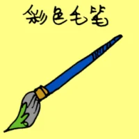 Color Brush (1770) illustration