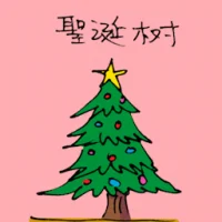 Christmas Tree (1774) illustration