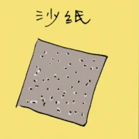 Sandpaper (1776) illustration