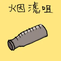 Cigarette Filter (1784) illustration