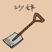 Sand Spade (1786) illustration