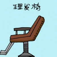 Barber Chair (1787) illustration