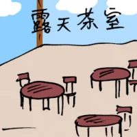 Open-Air Café (1799) illustration
