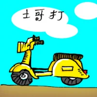 Scooter (1803) illustration