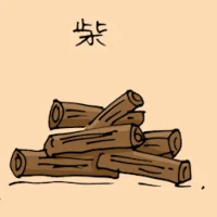 Pile Of Wood (1805) illustration