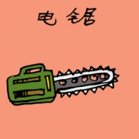 Electric Chain Saw (1808) illustration