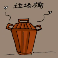 Dustbin (1814) illustration