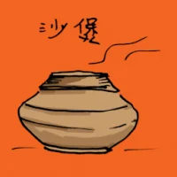 Claypot (1815) illustration
