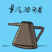 量汽油用具 (1816) illustration