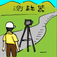 Road Measurer (1817) illustration