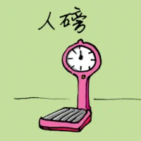 人磅,体重磅 (1821) illustration