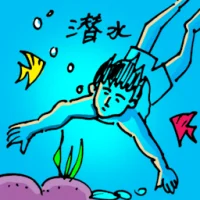 Diving (1828) illustration