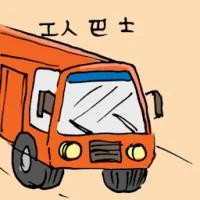 Company Bus (1832) illustration