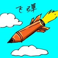 Missile (1835) illustration