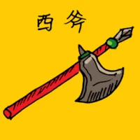 Ancient Axe (1836) illustration