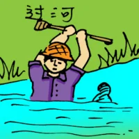 过河 (1839) illustration