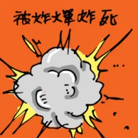 Die In An Explosion (1842) illustration
