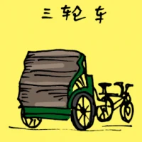Tricycle (1844) illustration