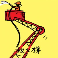 Fire Ladder (1845) illustration