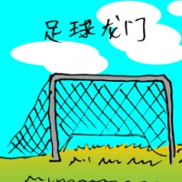 Football Goal Post (1847) illustration