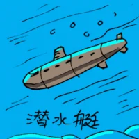 Submarine (1848) illustration