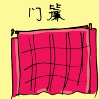 Door Curtain (1857) illustration