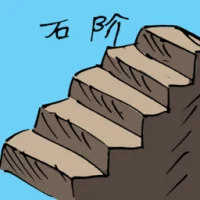Stone Stair (1860) illustration