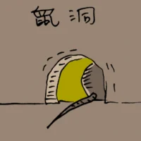 Mouse Hole (1862) illustration