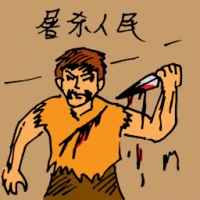 Killing People (1868) illustration