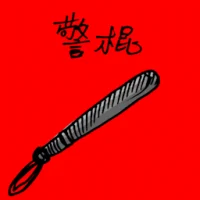 Police Baton (1872) illustration