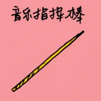 Music Baton (1874) illustration