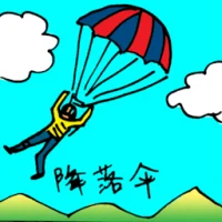 Parachute (1886) illustration
