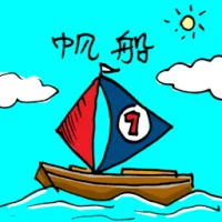 Sailing Boat (1888) illustration