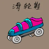 Roller Shoes (1893) illustration
