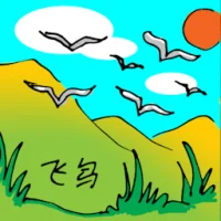 Birds (1898) illustration