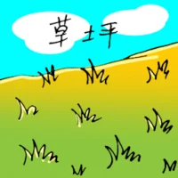 Lawn (1899) illustration