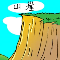 Cliff (1900) illustration