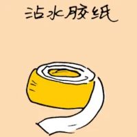 Wet Glue (1905) illustration